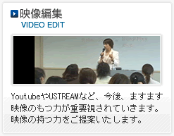�f���ҏW�\Youtube��USTREAM�ȂǁA����A�܂��܂��f���̂��͂��d�v������Ă����܂��B
�f���̎��͂�����Ă������܂��B