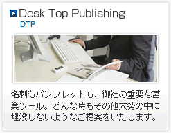 DTP�\���h���p���t���b�g���A��Ђ̏d�v�ȉc�ƃc�[���B�ǂ�Ȏ������̑��吨�̒��ɖ��v���Ȃ��悤�Ȃ���Ă��������܂��B